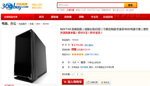 什么值得买 NZXT H2游戏机箱黑色479元
