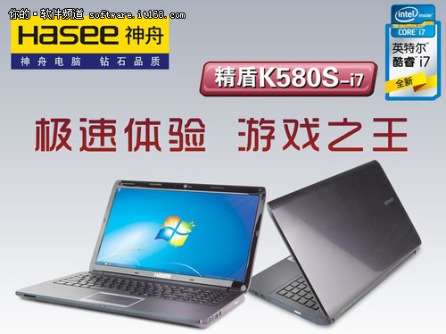 预装Win7高级版 顶配神舟K580S游戏大本