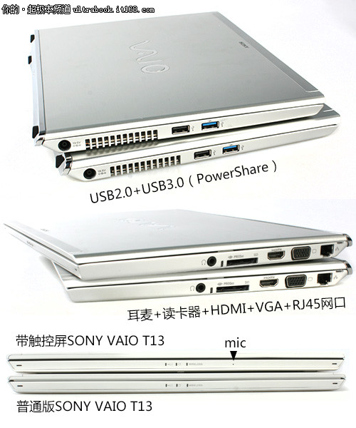 大牌触控 适合学生用的索尼T13评测