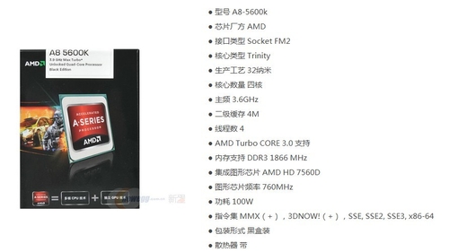 AMD A8四核 新蛋首发仅需799元