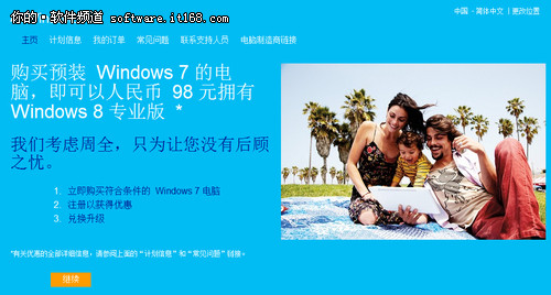 预装正版Win7 华硕R400笔记本超值购买