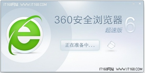 360浏览器全面支持HTML5 页游开发者将受益
