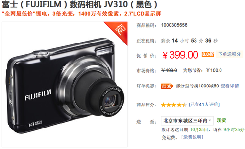 399就能买到的相机 富士JV310库巴特价
