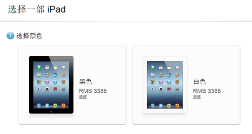 什么值得买 苹果iPad 3价格直降300元