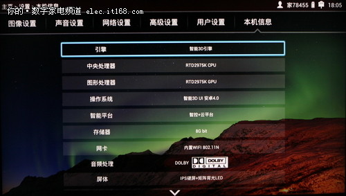 不只有4K 创维50E780U智能平台测试