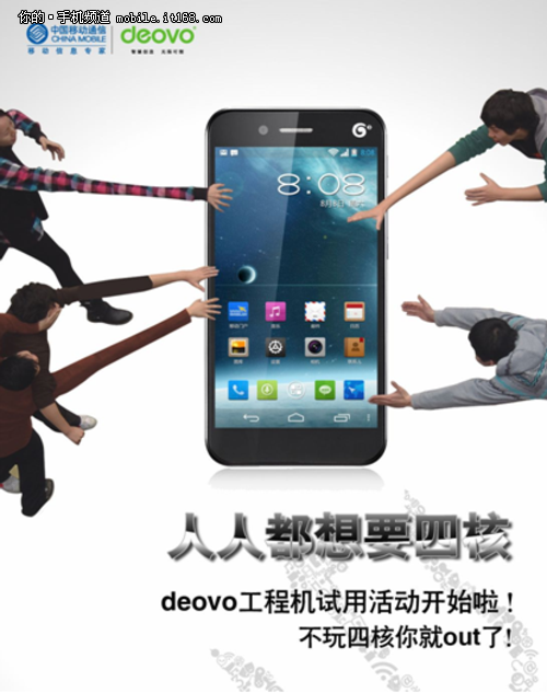 deovoV5网友试用活动结束 精品作业展示