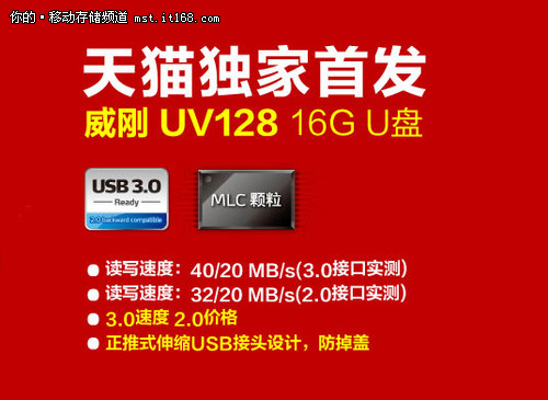 高品质MLC颗粒 威刚UV 128 闪亮登场