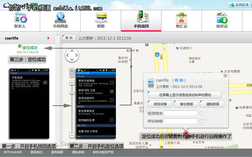 华为荣耀2四核手机——系统UI