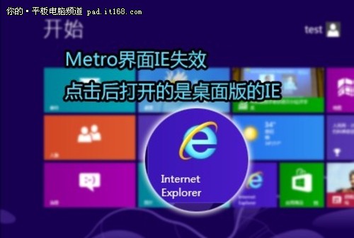 360“电脑门诊”独家修复Win8常见问题