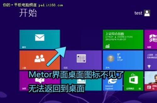 360“电脑门诊”独家修复Win8常见问题