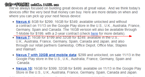 最牛千元四核 Nexus4最低售价1866