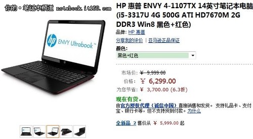 预装WIN8系统 宏基M5亚马逊抢先体验