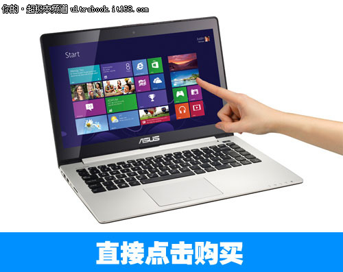 Win8触控 华硕VivoBook S400预订价5299