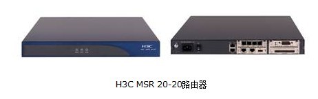 多业务功能 H3C MSR 20-20 智慧路由器