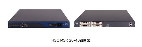 成熟商用 H3C MSR 20-40 路由器