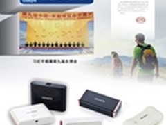 欧维达移动电源催热企业礼品定制市场
