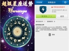 Android手机遭遇飓风病毒 35万用户遭殃