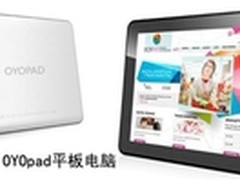 双核极速体验 尽在OYOpad平板电脑
