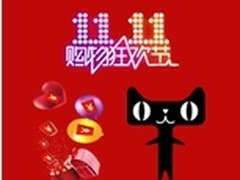 “网络春节”来了 1111送1.1亿元红包