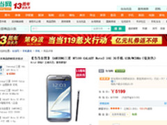 4299包邮 三星Galaxy Note2智能手机