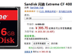 亚马逊最低  闪迪16G超高速CF卡仅售395