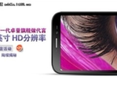 5.7英寸HD智能新一代旗舰新机现身