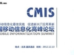 移动化时代智慧城市火热 智慧商圈先行