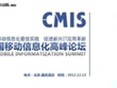 Splashtop发布移动办公解决方案