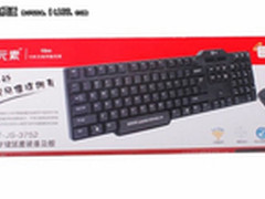 娱乐办公好选择 e元素3752套装仅售68元