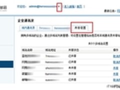 网易企业邮箱助力大型企业信息化升级