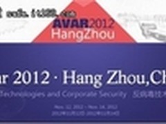 全球安全专家将齐聚西湖共商对策