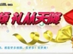 中奖率100% 酷6携手电商平台免费送礼 