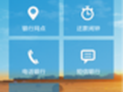 庆下载量突破百万  银信宝全面再升级