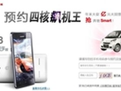 荣耀四核爱享版11月1日起正式开放预约