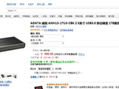 ADATA 1TB 2.5英寸移动硬盘499元包邮
