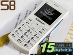 15天待机超大按键 智吉S8老人机仅119元