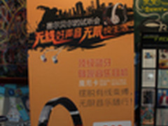 聆听中国蓝牙好声音赛尔贝尔试听会举行