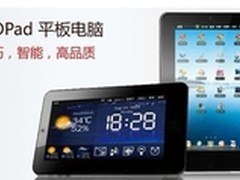 如何选购？怎么看出一款平板电脑好不好