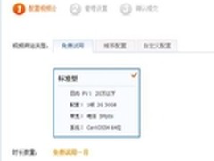 盛大视频云抢“鲜”体验 千万视频任选