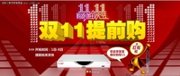 价格真实不忽悠 杰科“双十一提前购”