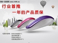 讯拓 键鼠行业知名品牌 电商产品招商