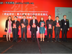 苏PICC知识化平台获商业评论管理行动奖