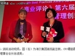 海尔获“管理行动奖金奖”