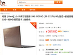 库巴限时促销 明基14寸SSD超级本3819