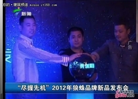 广东卫视直播  狼蛛发布会成瞩目焦点