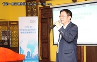 IBM咨询服务助华南区企业实现智慧成长