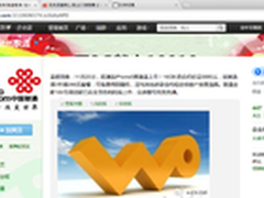 微博曝光联通版iPhone5本月20日将上市