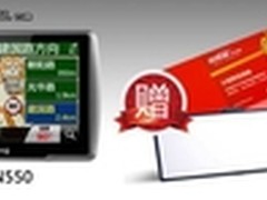 N550/N710/N720销售火热再赠大礼！