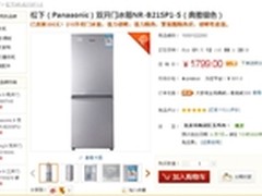 直降300元 松下210升双门冰箱仅1799元