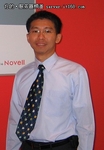 SUSECon China Novell台湾区总经理